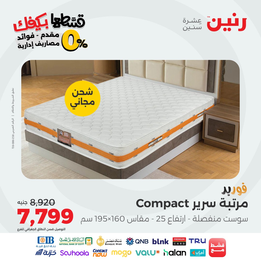 raneen offers from 23sep to 1sep 2025 عروض رنين من 23 سبتمبر حتى 1 سبتمبر 2025 صفحة رقم 87